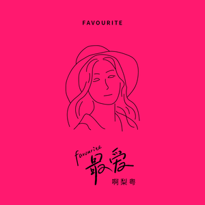 女子蹲下尿裤子的视频
