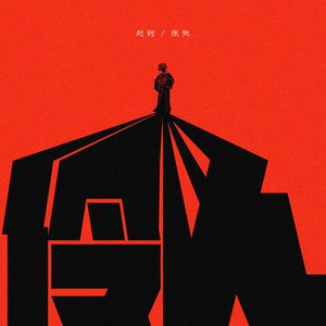 女子蹲下尿裤子的视频
